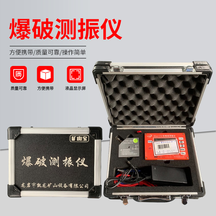 沈河爆破测振仪的工作原理是什么？