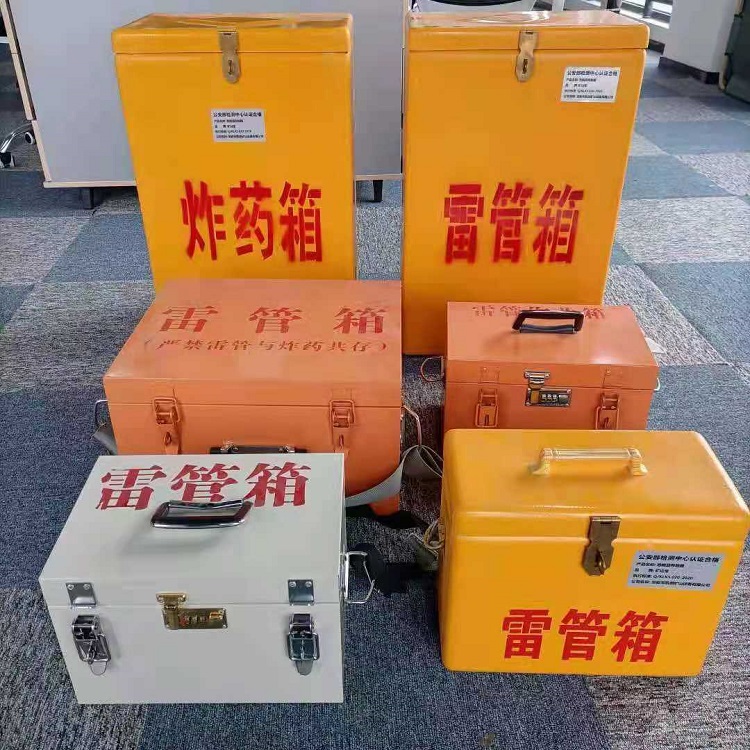 沈河雷管作业箱的设计与应用标准
